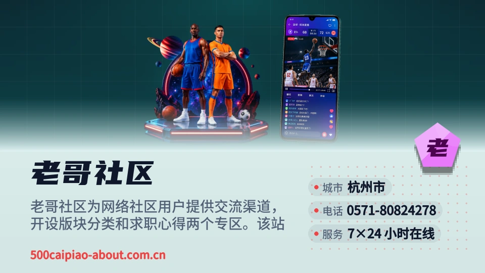 老哥社区简介